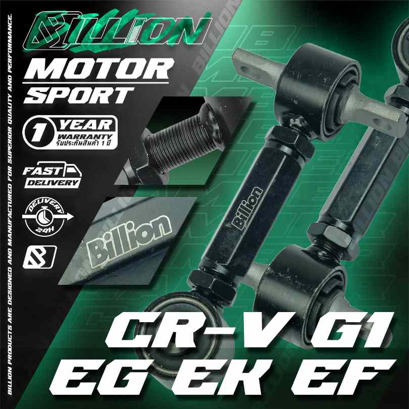 ปรับ Camber หลัง Honda Civic EG/EK/EF/CRV-G1 (สีดำงานเหล็ก)