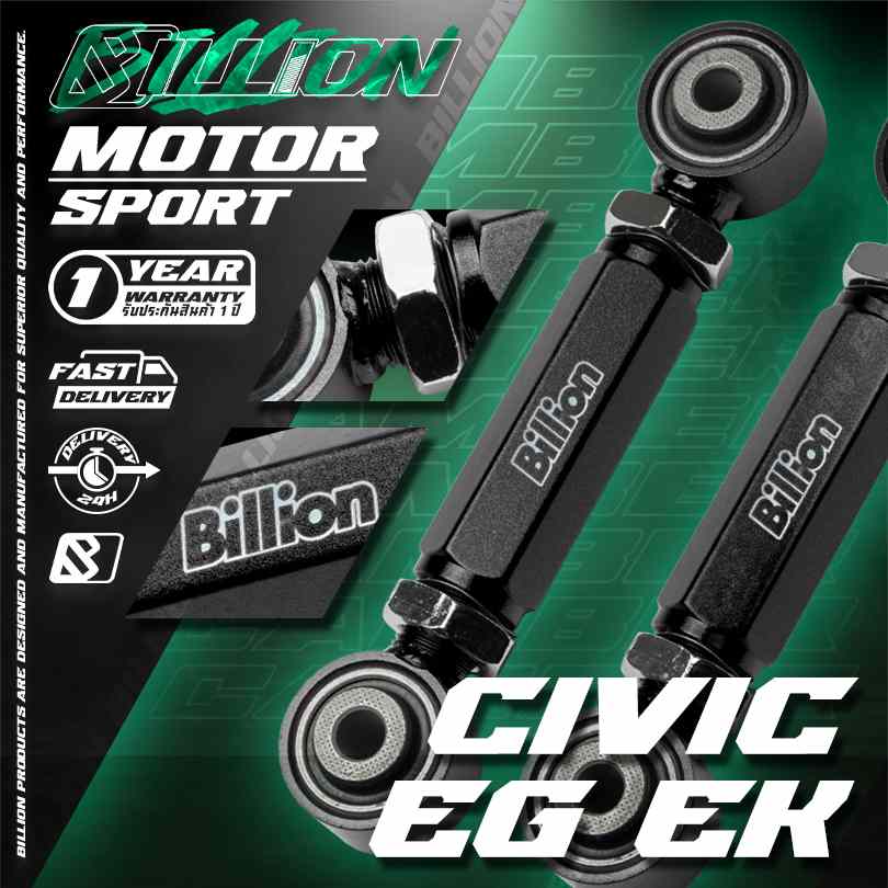 ปรับมุมโท หลัง Honda Civic EG/EK(Billion เหล็ก BLACK)