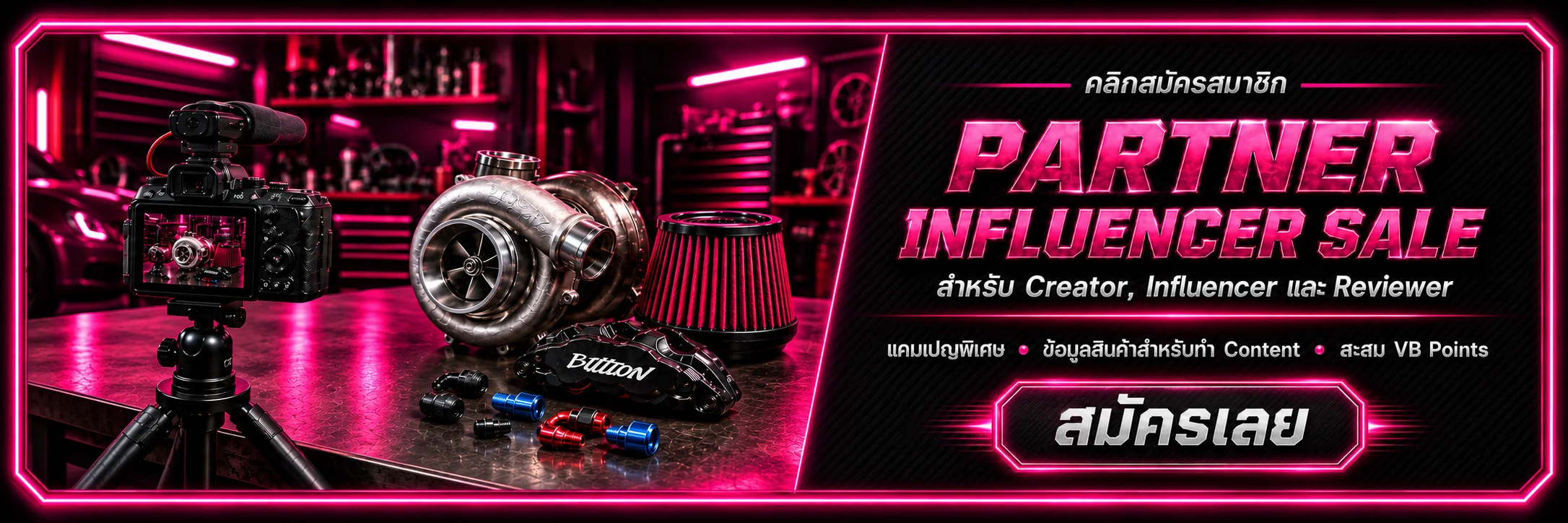 Influencer partner