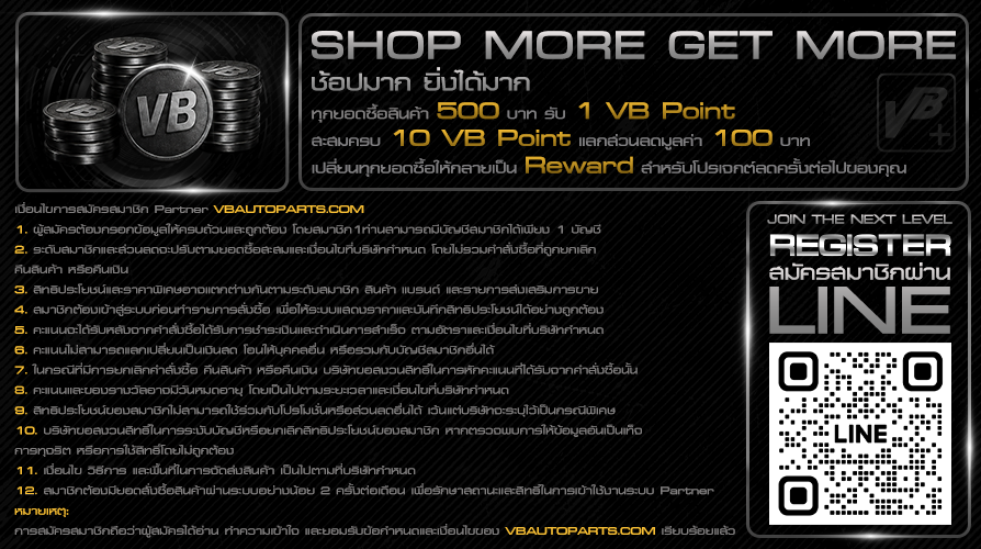 เงื่อไขการสมัครสมาชิก Partner