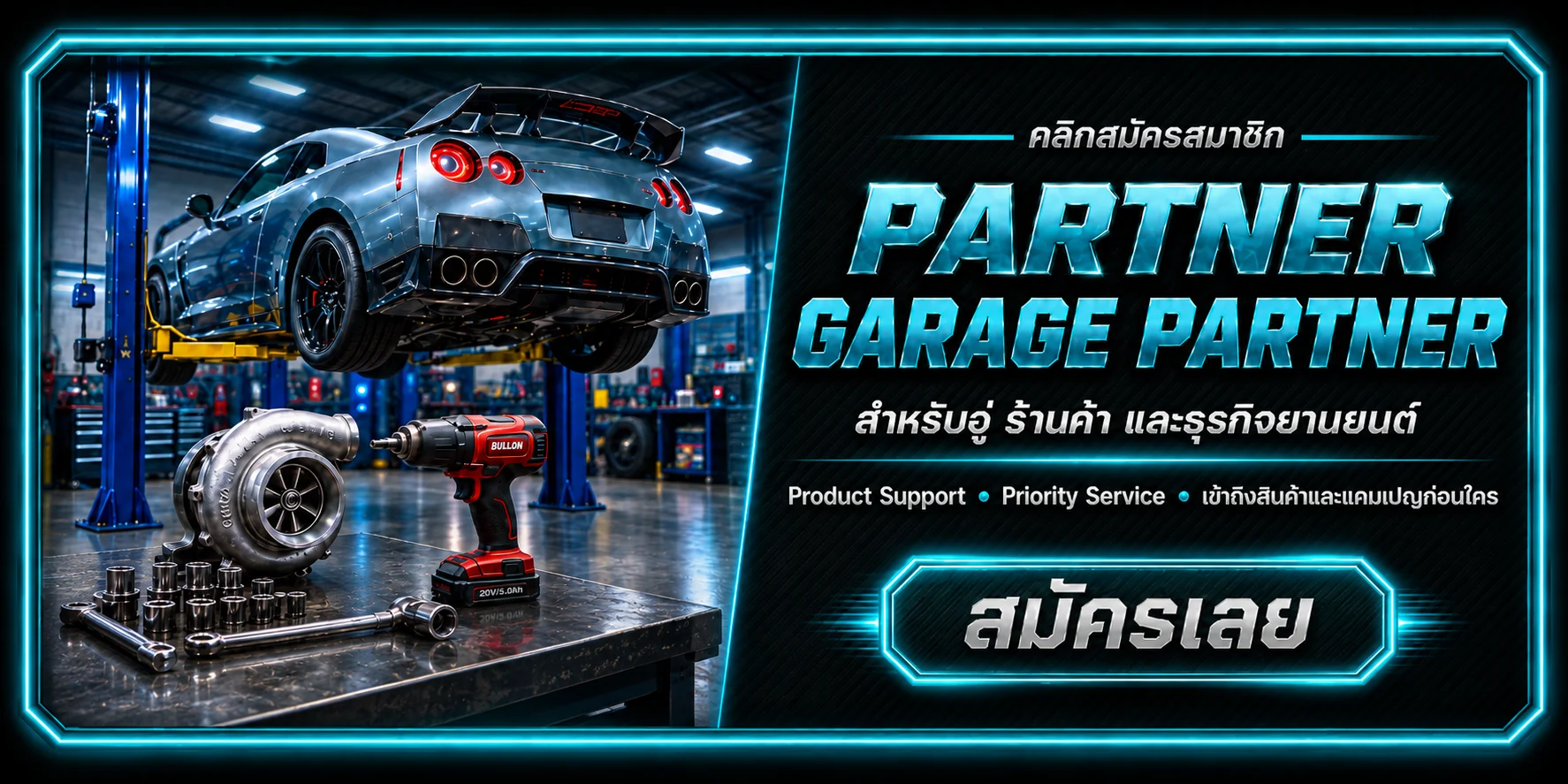 Register Garage partner