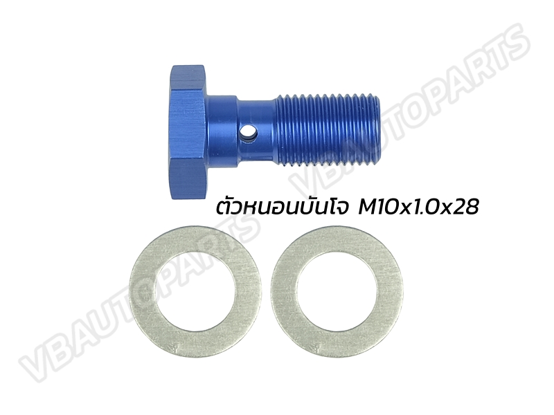 ตัวหนอนบันโจ M10x1.0x28