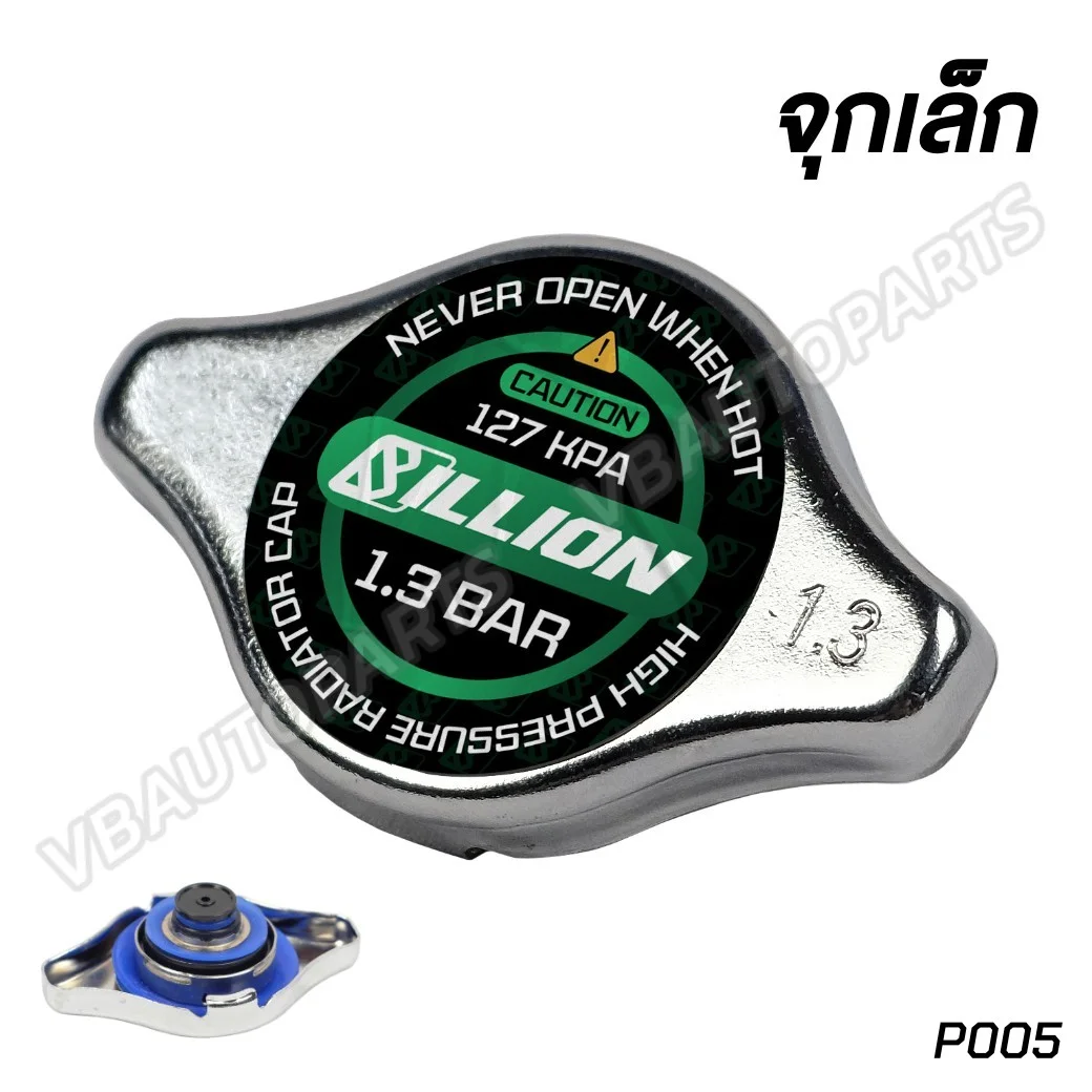 ฝาหม้อน้ำ Billion 1.3 Bar จุกเล็ก เลือกรุ่น S001–S005 / P001–P005
