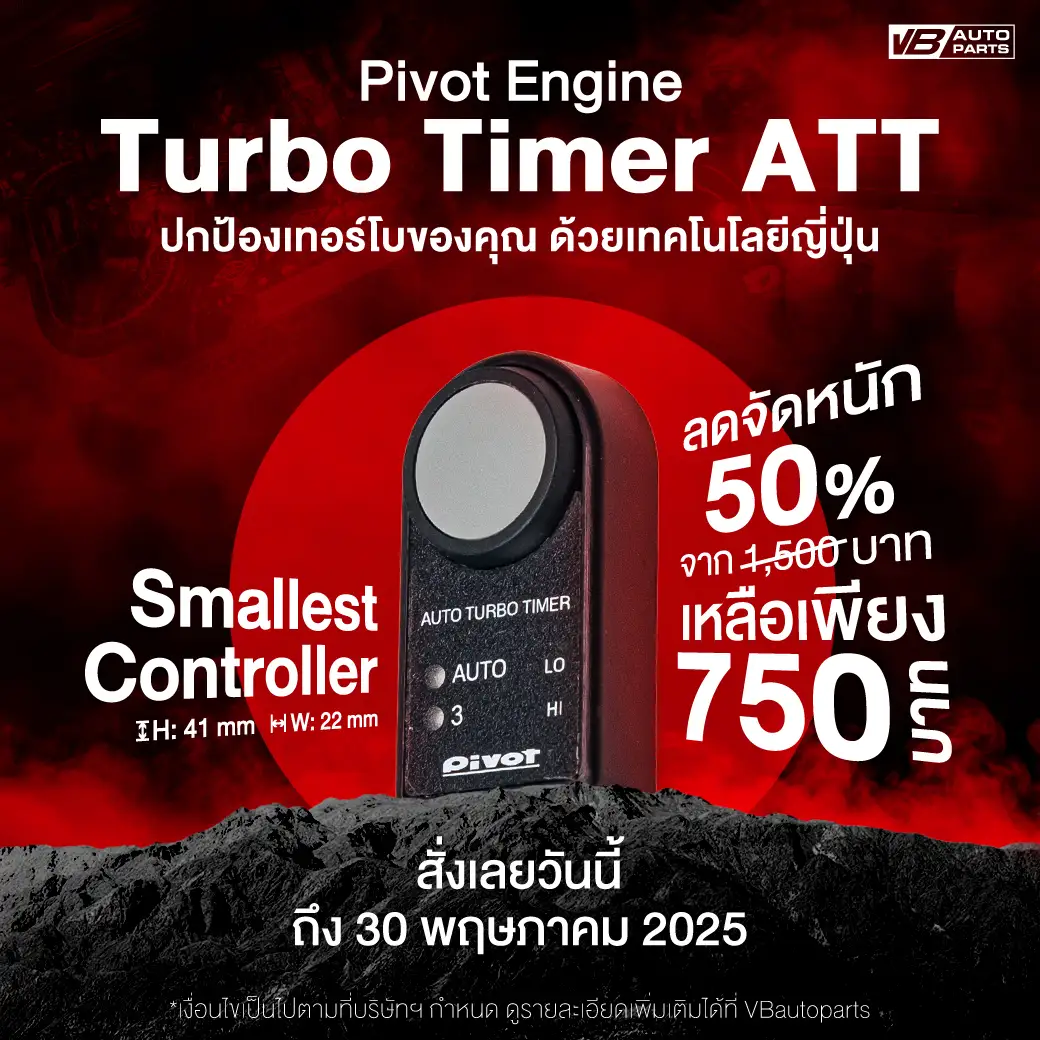 Pivot Engine Turbo Timer ATT