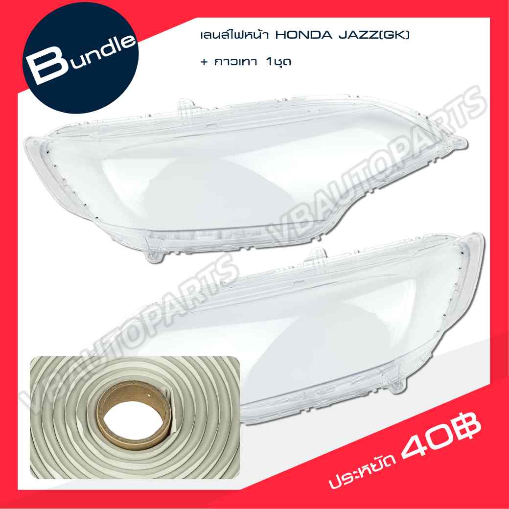 เลนส์ไฟหน้า HONDA JAZZ(GK) + กาวติดเลนส์ไฟหน้า