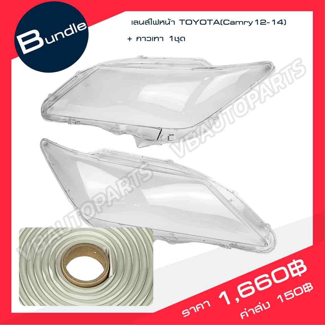 เลนส์ไฟหน้า TOYOTA(Camry12-14) + เลนส์ไฟหน้า