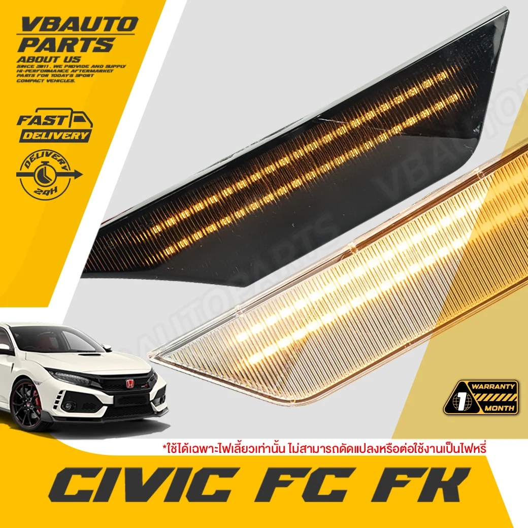 ไฟเลี้ยวแก้มข้าง LED แบบไฟวิ่ง สำหรับ Honda Civic FC / FK ปี 2016–2020