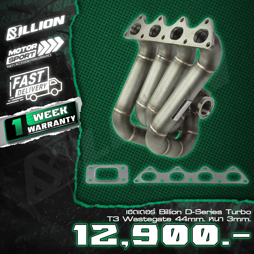 เฮดเดอร์เทอร์โบ Billion Motorsport สำหรับเครื่องยนต์ Honda D-Series หน้าแปลน T3 รองรับเวสต์เกต 44 มม. หนา 3 มม.