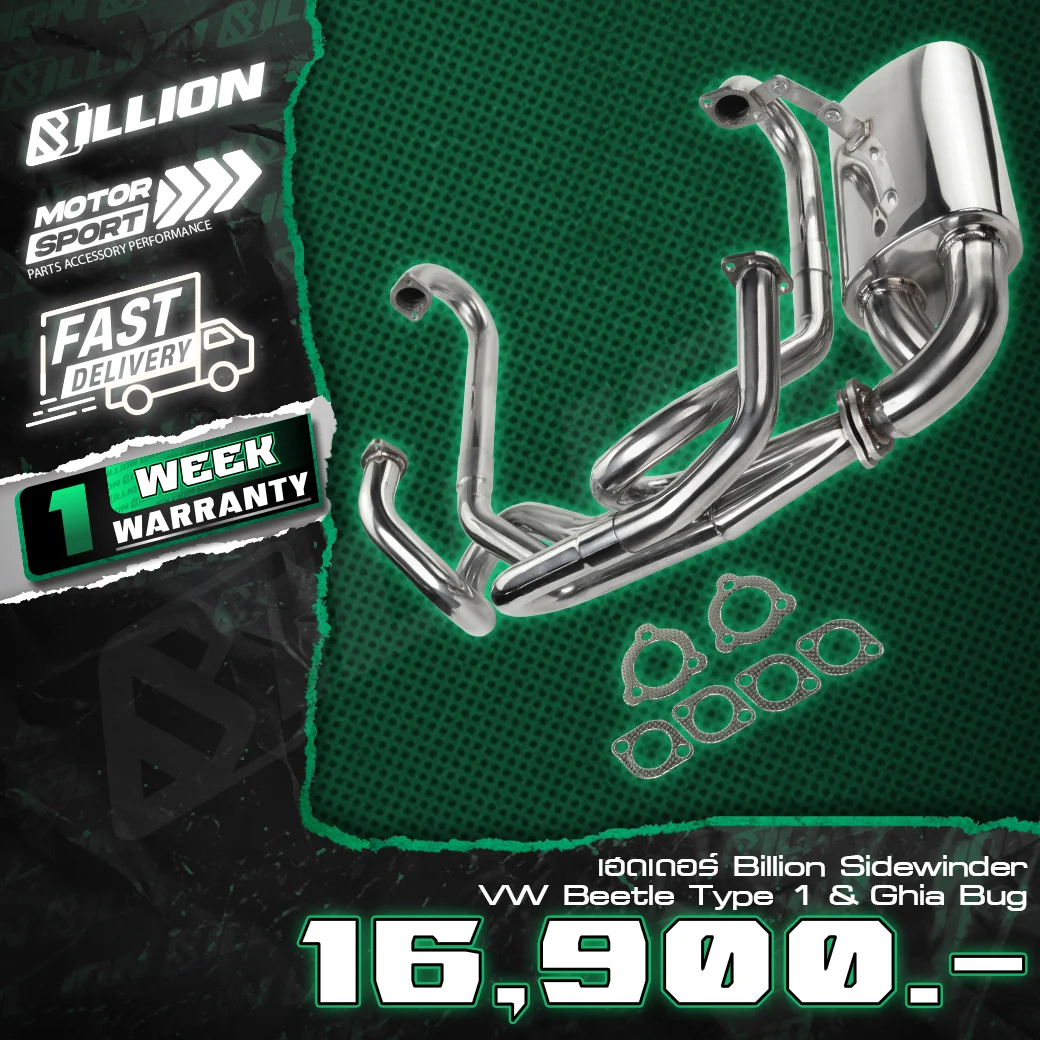 เฮดเดอร์ Billion Sidewinder สำหรับ Volkswagen Beetle Type 1 / Ghia
