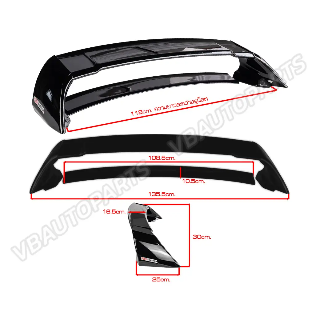 สปอยเลอร์ Civic FD Mugen RR 4 ชิ้น ABS(MATTE)