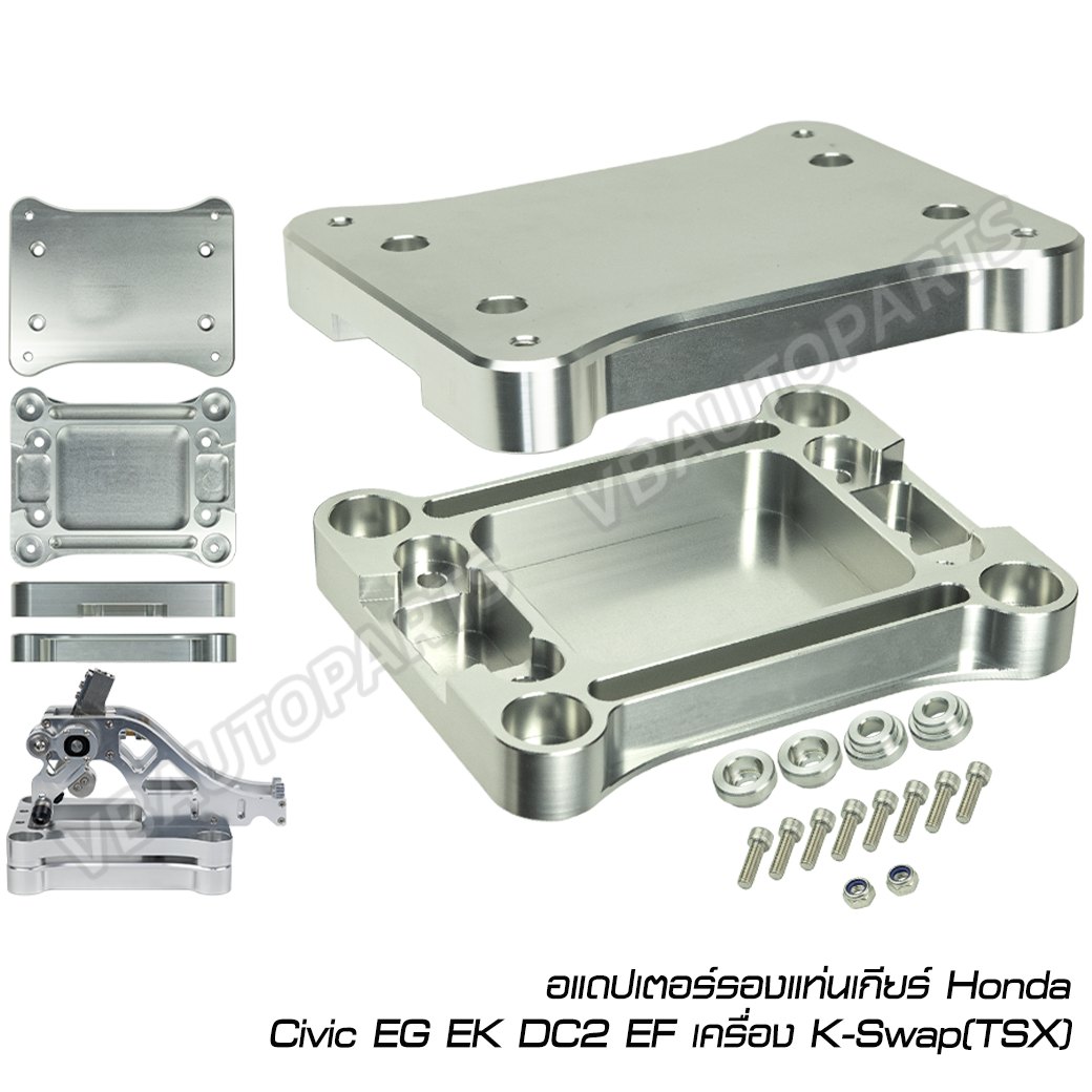 อแดปเตอร์รองแท่นเกียร์ Honda Civic EG EK DC2 EF เครื่อง K-Swap/TSX